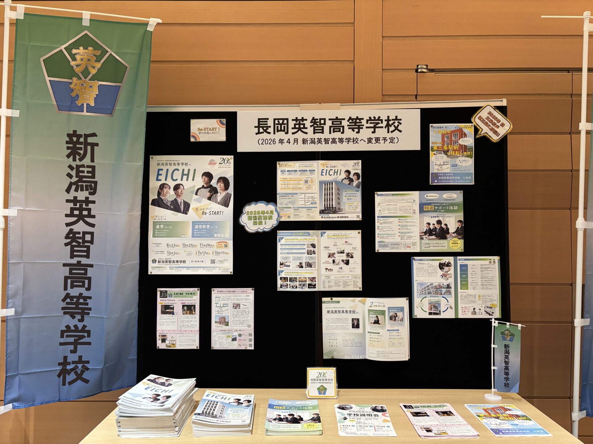 私立高校進学フェア２０２５に参加してきました！