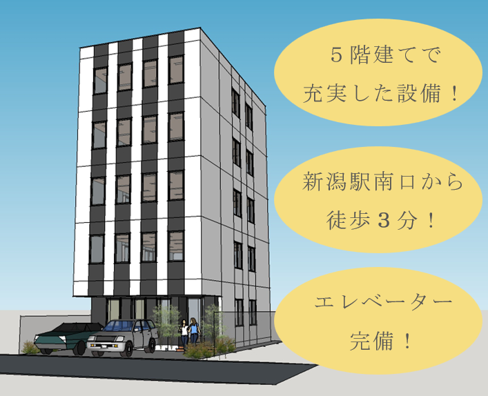 「新潟駅南校」を紹介します！！