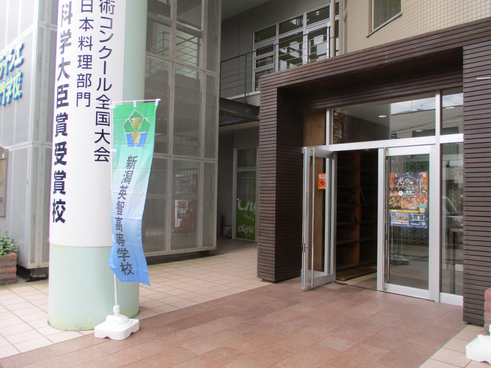 １１／８（土）第２回新潟駅南校説明会を開催しました。