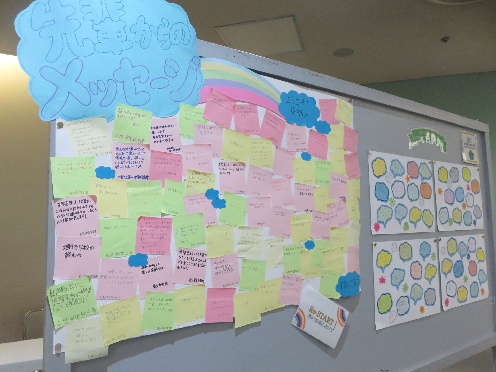 令和７年度 第３回学校説明会を開催しました。