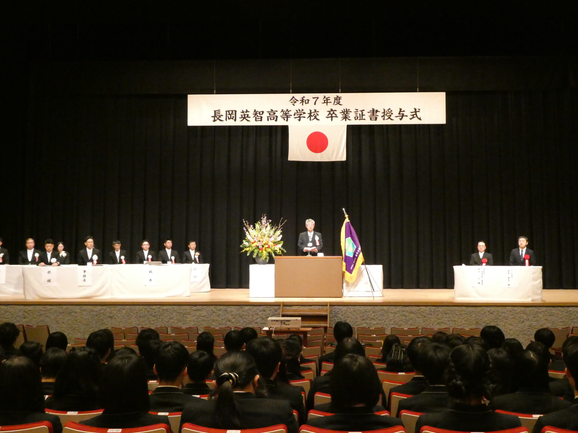 令和7年度　卒業証書授与式を挙行しました。