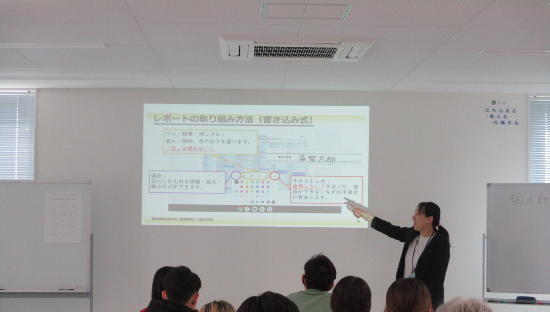 【通信教育コース】始業式・新学期オリエンテーションを行いました！