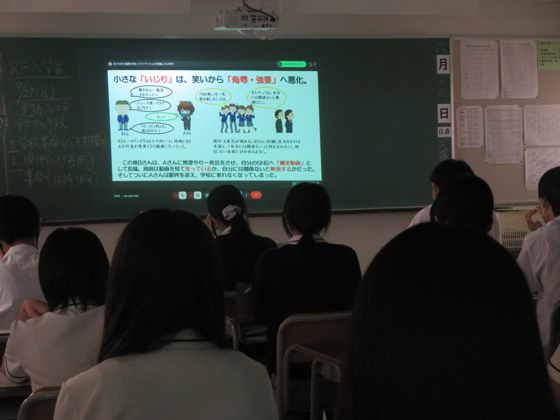 【通学コース】いじめのない学校推進活動を行いました