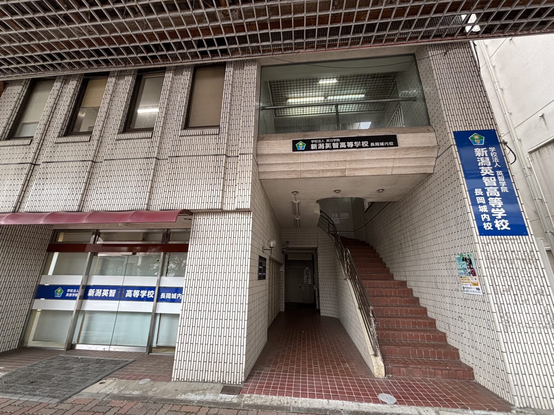 長岡城内校、リニューアル（予定）！！